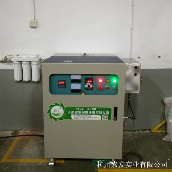 注塑車間加濕主機(jī)3