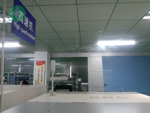 江蘇蘇源杰瑞科技有限公司安裝電子車間高壓微霧加濕器案例 江蘇蘇源杰瑞科技有限公司安裝電子車間高壓微霧加濕器案例