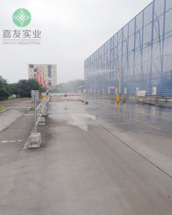 南通新安能成套設備工程有限公司進出通道霧樁噴霧降塵1