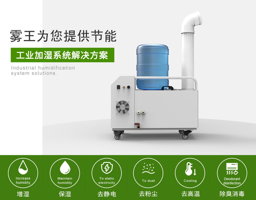 實驗室水桶超聲波加濕器 實驗室水桶超聲波加濕器