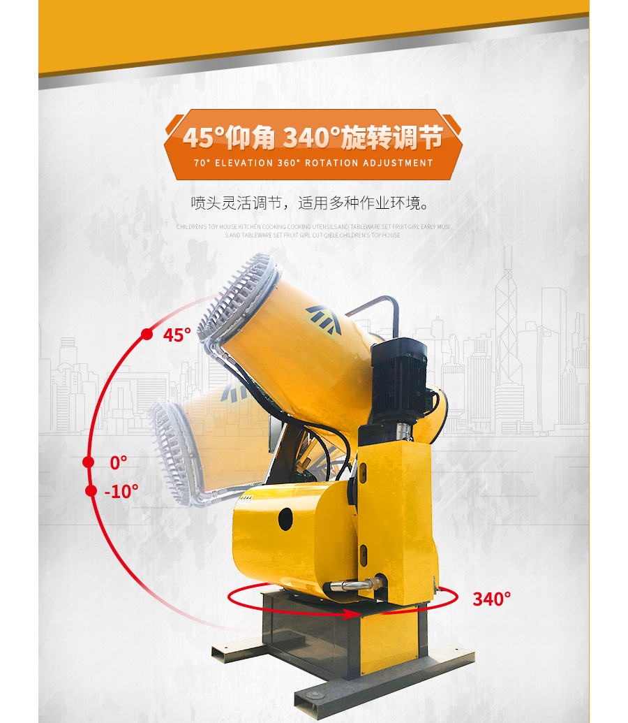 超細霧炮機8 超細霧炮機8