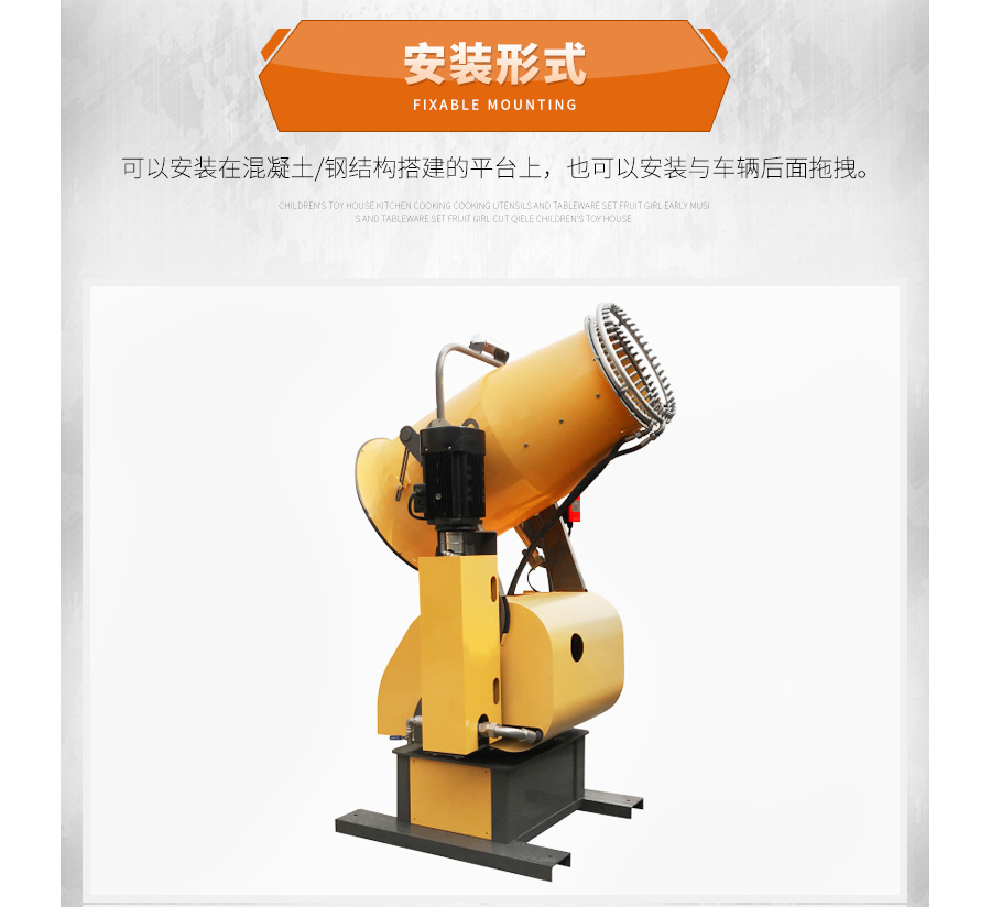 超細霧炮機12 超細霧炮機12