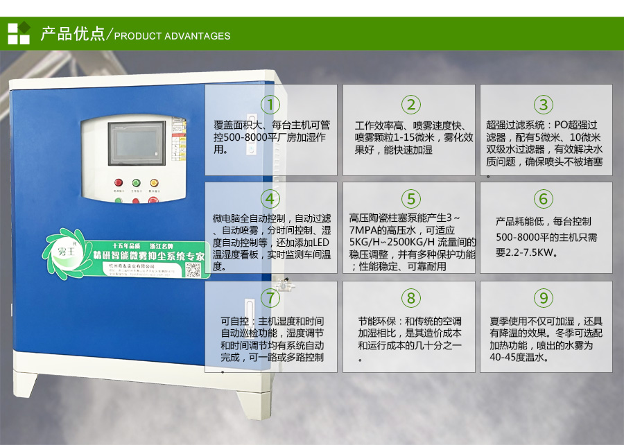 藍(lán)色高壓微霧加濕器產(chǎn)品優(yōu)點