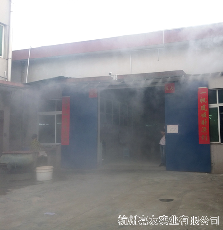 富茂機電車間噴霧降溫案例 富茂機電車間噴霧降溫案例