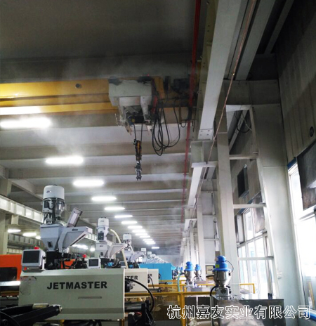 注塑車間高壓微霧加濕案例3 注塑車間高壓微霧加濕案例3