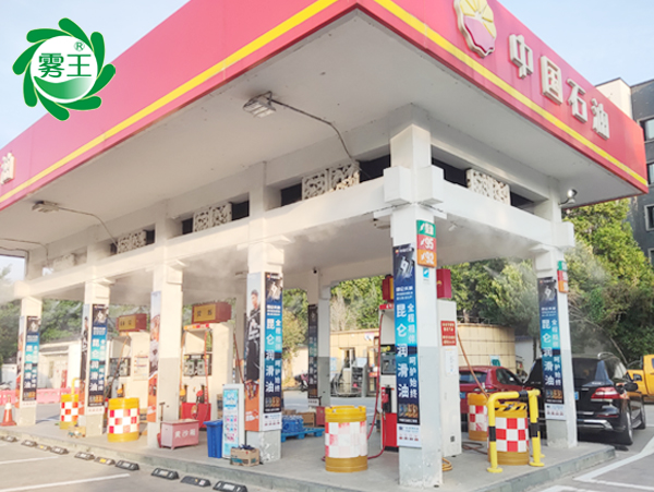 五常加油站清涼服務(wù)新舉措——霧王噴霧降溫系統(tǒng)來幫忙 五常加油站清涼服務(wù)新舉措——霧王噴霧降溫系統(tǒng)來幫忙