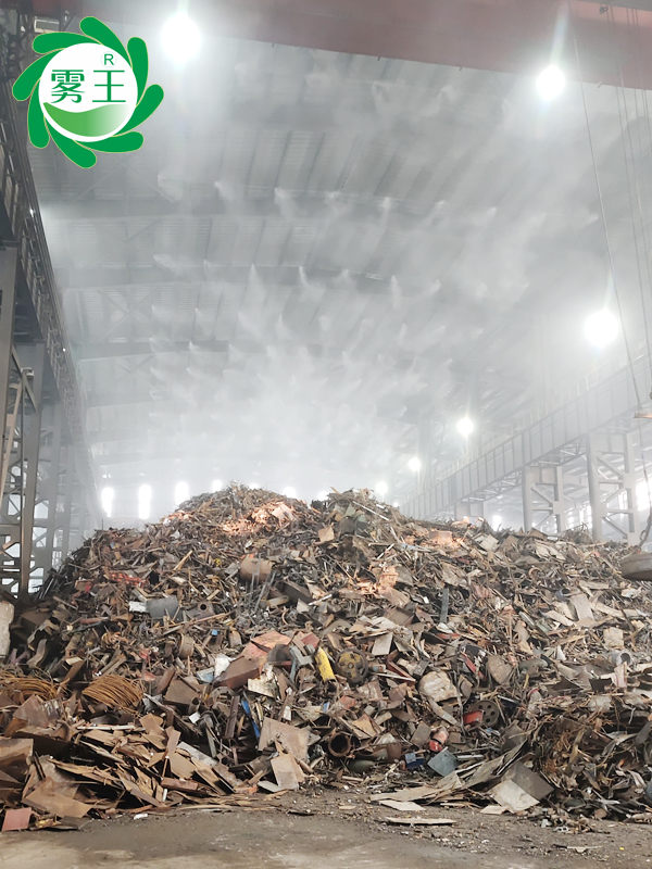 廢鋼料棚高壓噴霧降塵系統 (2)