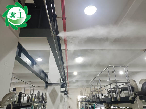 林美紡織加濕技術方案—霧王高壓微霧加濕器提濕除靜電飛花 林美紡織加濕技術方案—霧王高壓微霧加濕器提濕除靜電飛花