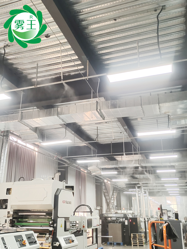 包裝印刷車間高壓微霧加濕器 (5)